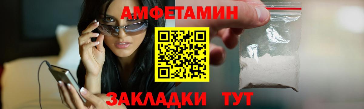 Amphetamine Premium Белая Калитва
