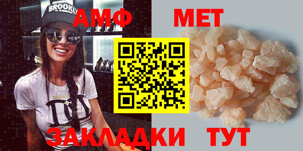 Белая Калитва  АМФЕТАМИН Premium  Вход с VPN 