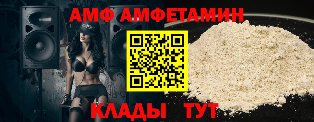Амфетамин Белая Калитва