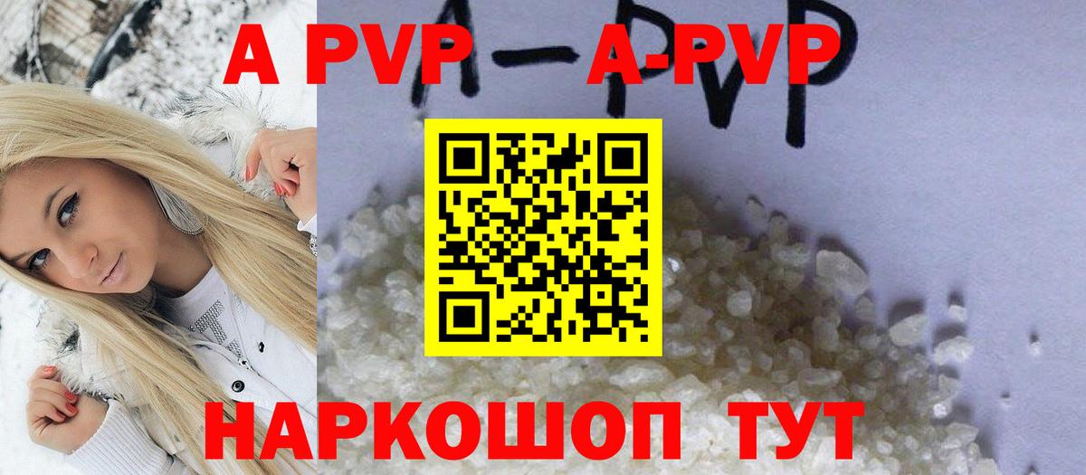 Alpha-PVP Соль Белая Калитва