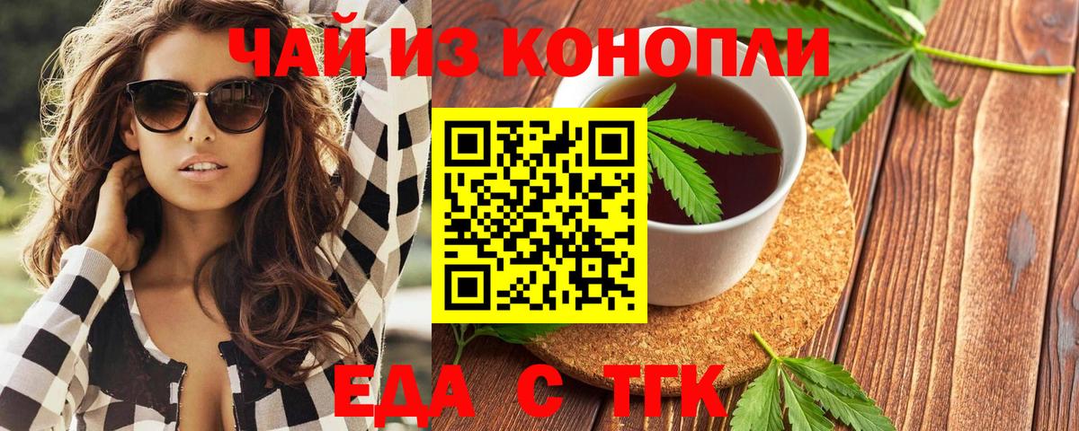 Canna-Cookies конопля Белая Калитва