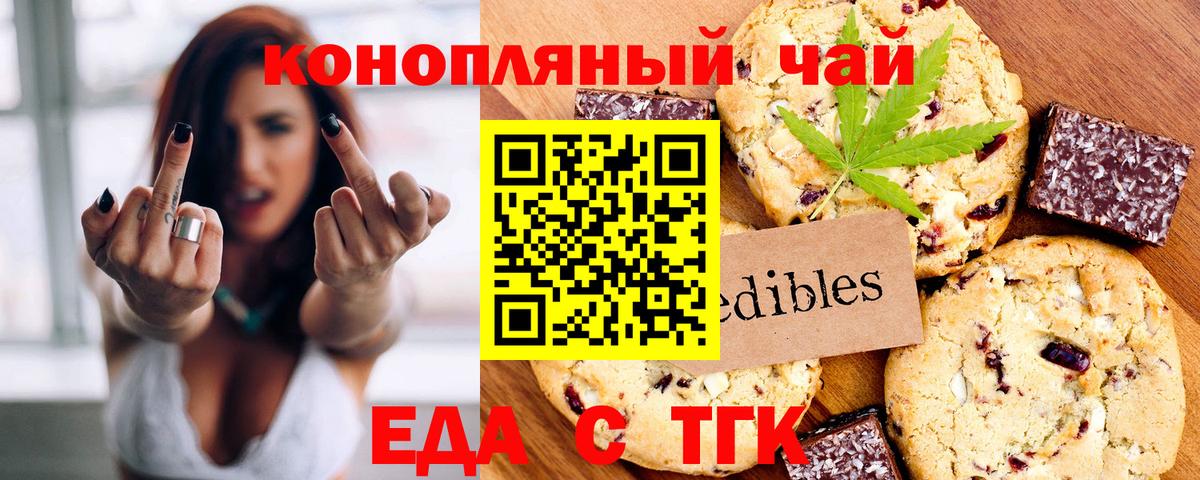 Cannafood конопля  Вход с VPN  Белая Калитва 