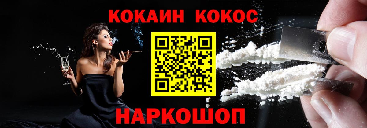 Белая Калитва  COCAIN Fish Scale  Кокаин Перу  Вход с VPN 