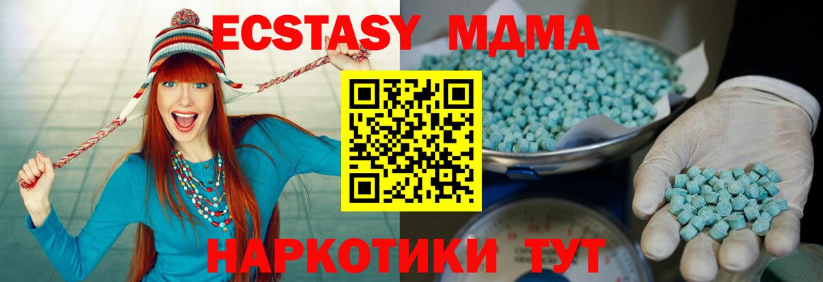 Белая Калитва  ЭКСТАЗИ 250 мг  Вход с VPN  Ecstasy  ЭКСТАЗИ 280мг 