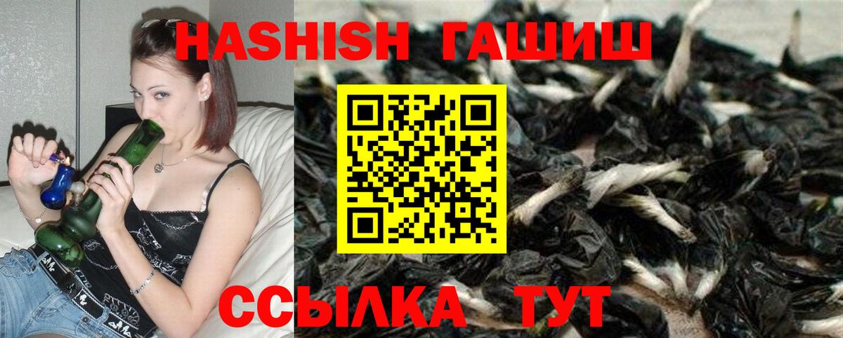 Белая Калитва  ГАШИШ Premium  Гашиш хэш  ГАШ  Вход с VPN 