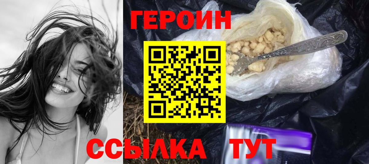 Белая Калитва  ГЕРОИН VHQ  Вход с VPN 