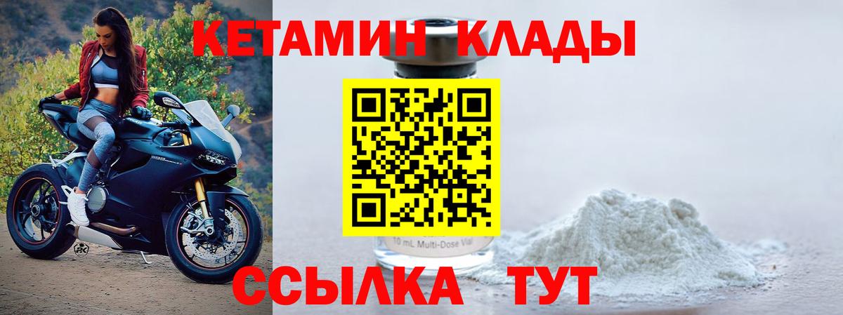 Белая Калитва  КЕТАМИН VHQ  Вход с VPN 