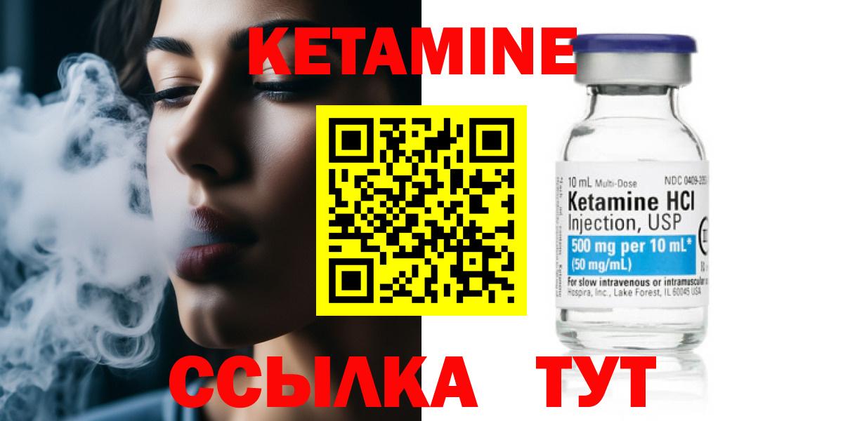 Кетамин VHQ Белая Калитва