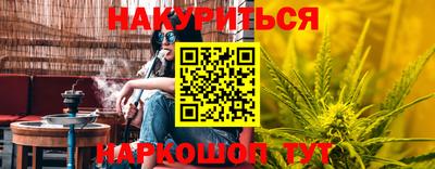 спайс Апшеронск