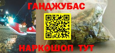 спайс Апшеронск