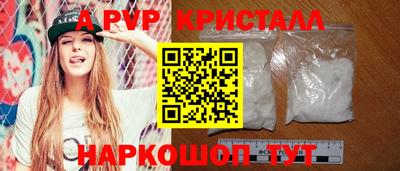 спайс Апшеронск