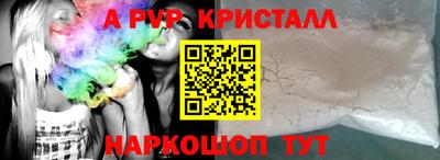 спайс Апшеронск