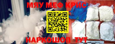 спайс Апшеронск