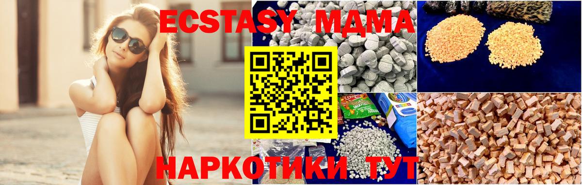 МДМА молли  MDMA VHQ  MDMA  Белая Калитва  Вход с VPN 