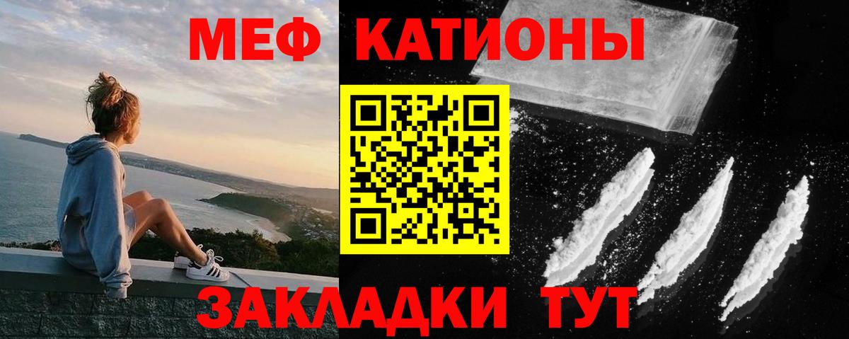 Мефедрон мука Белая Калитва
