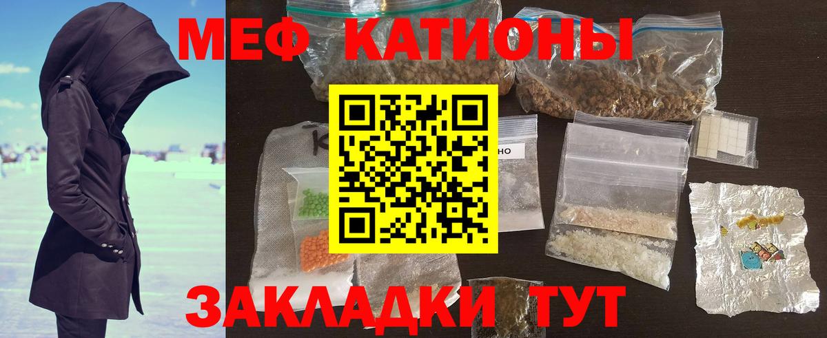 Белая Калитва  МЕФ  Мефедрон мяу мяу  Вход с VPN  Меф VHQ 