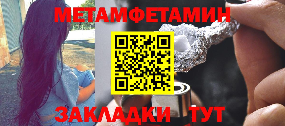 Белая Калитва  Метамфетамин Methamphetamine  Метамфетамин Methamphetamine  Вход с VPN 