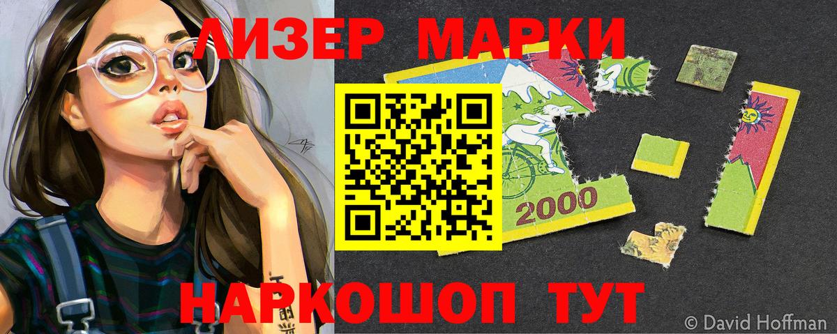 Белая Калитва  Наркотические марки 1,5мг  Вход с VPN 