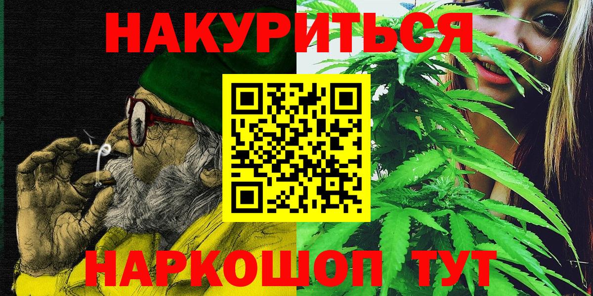 Бошки марихуана VHQ  Конопля планчик  Вход с VPN  Конопля сатива  Каннабис LSD WEED  Белая Калитва 